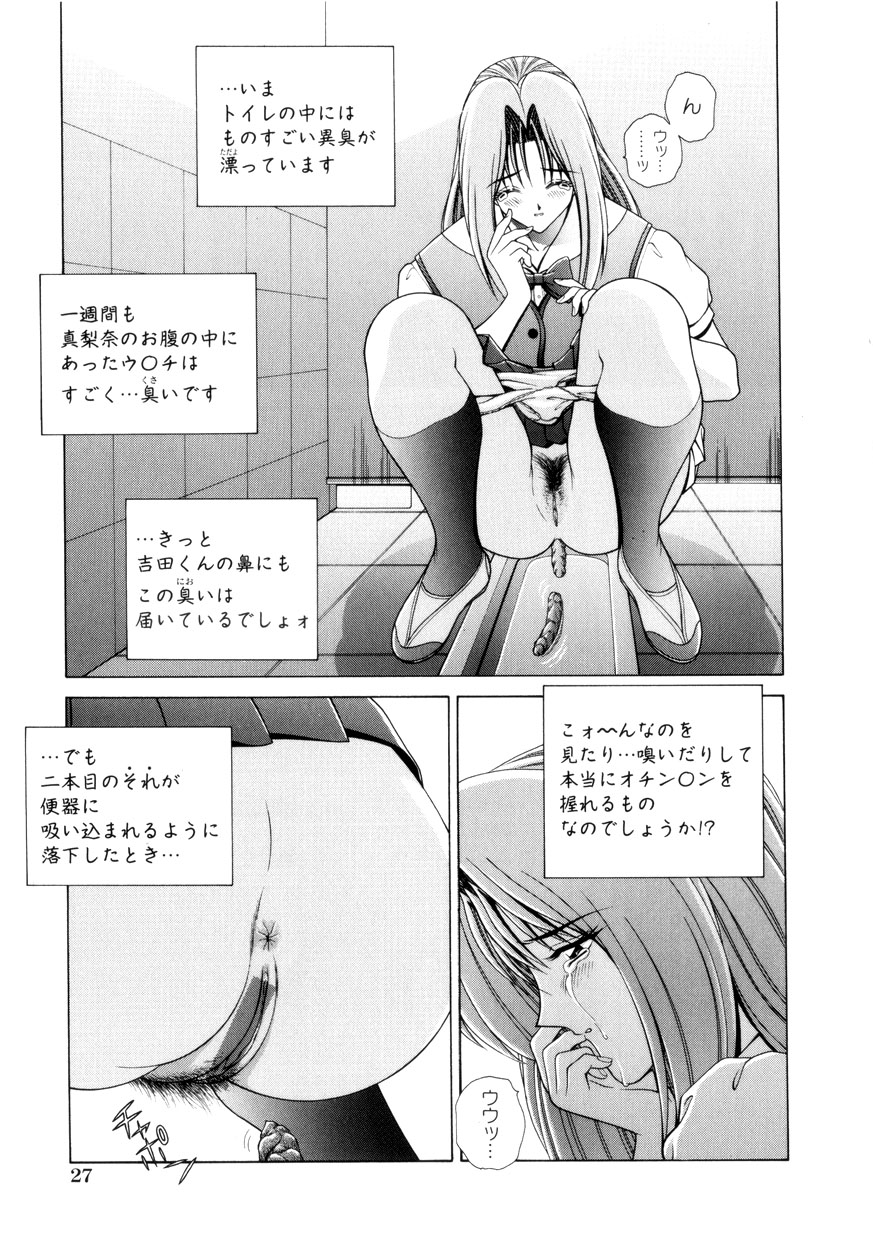 【エロ漫画】【エロ漫画】トイレでおしっこを興奮しちゃうJK…うんちをして興奮してしまう全裸になってオナニーまでしちゃう露出狂のど変態【Gun：真奈美】
