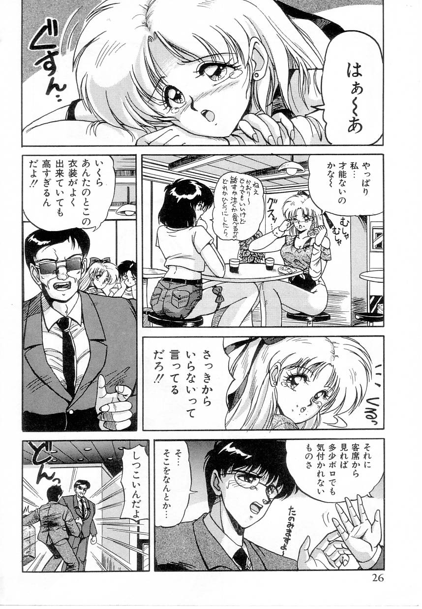 【エロ漫画】【エロ漫画】コスプレ衣装を着て興奮しちゃうお姉さん…試着室でオナニーをして誘惑しちゃうとバックや騎乗位で生ハメ中出しいちゃラブセックスしちゃう【ふぁんとむ：ぱふおまんす】