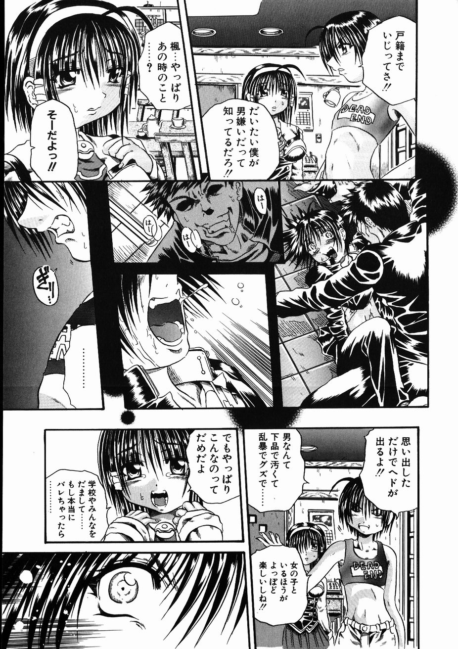 【エロ漫画】【エロ漫画】双子の姉妹は女子校に通っていたが、妹のほうは実は女装した弟、みんなには内緒にしている、そして家に帰れば、二人きりでエッチしちゃう仲！【断華ナオキ：双子】