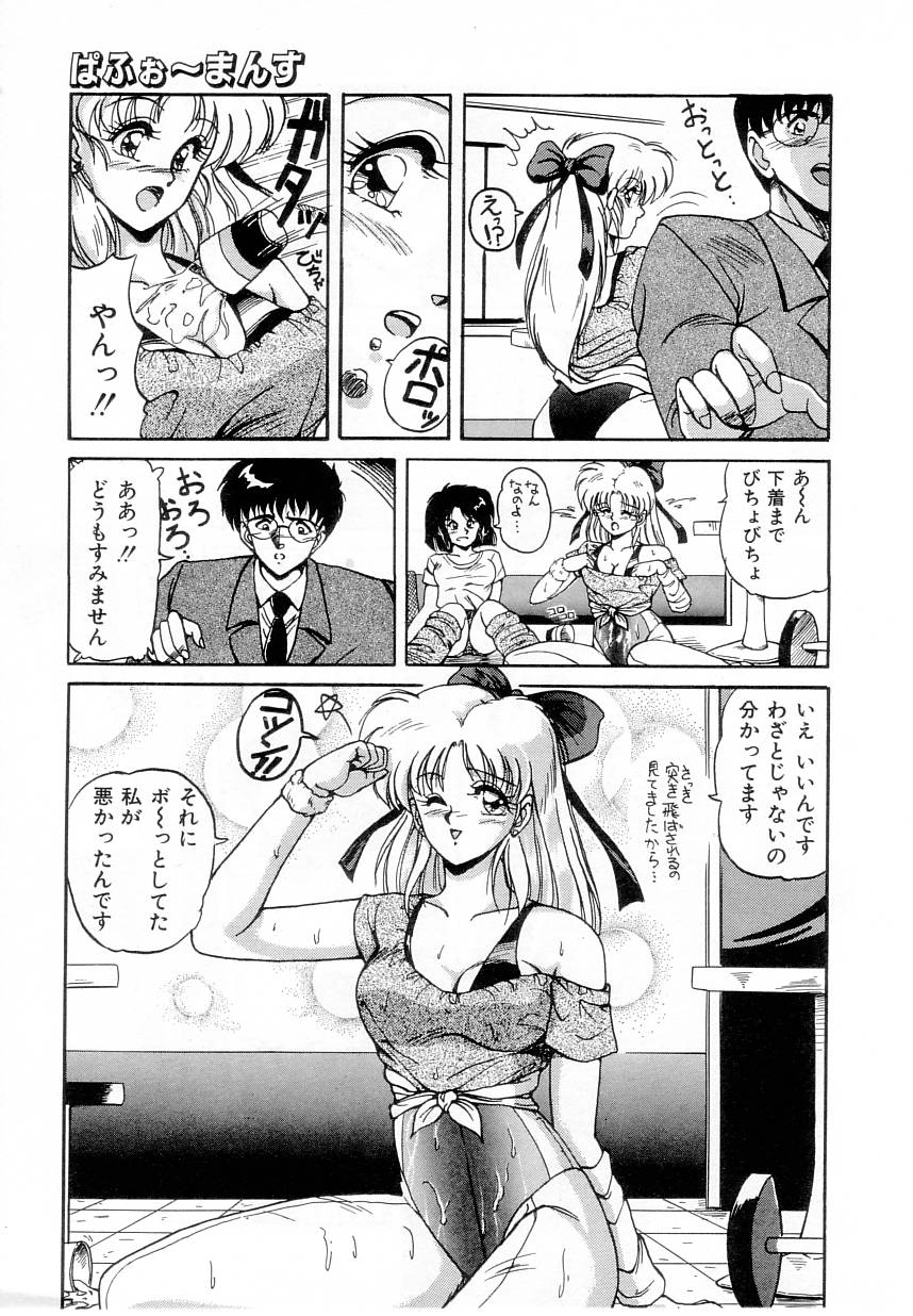【エロ漫画】【エロ漫画】コスプレ衣装を着て興奮しちゃうお姉さん…試着室でオナニーをして誘惑しちゃうとバックや騎乗位で生ハメ中出しいちゃラブセックスしちゃう【ふぁんとむ：ぱふおまんす】