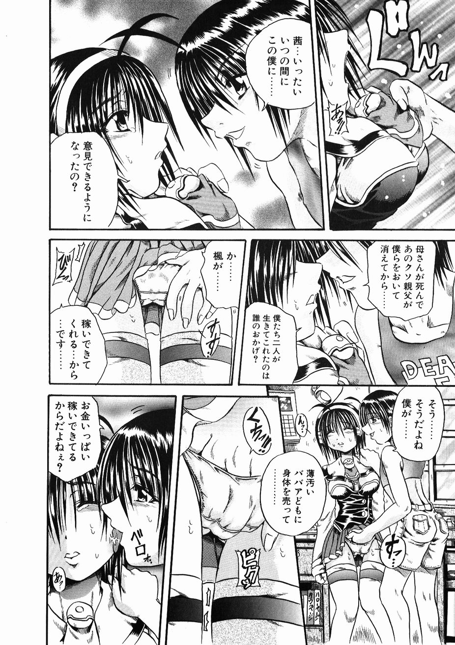 【エロ漫画】【エロ漫画】双子の姉妹は女子校に通っていたが、妹のほうは実は女装した弟、みんなには内緒にしている、そして家に帰れば、二人きりでエッチしちゃう仲！【断華ナオキ：双子】