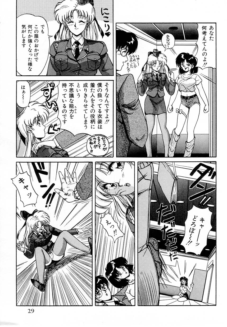 【エロ漫画】【エロ漫画】コスプレ衣装を着て興奮しちゃうお姉さん…試着室でオナニーをして誘惑しちゃうとバックや騎乗位で生ハメ中出しいちゃラブセックスしちゃう【ふぁんとむ：ぱふおまんす】