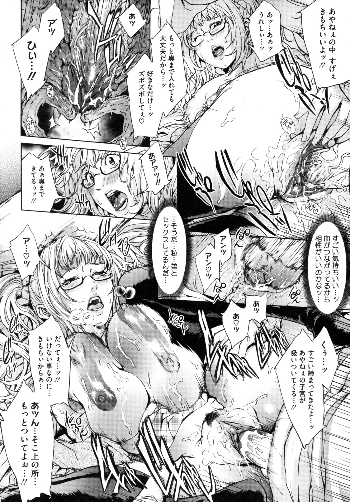 【エロ漫画】【エロ漫画】誘惑しちゃうエロかわいいアイドルのお姉ちゃん…逆レイプにイチャイチャと乳首舐めされちゃってトロ顔に快楽堕ちしちゃう！【舞六まいむ：お姉ちゃんはアイドル】