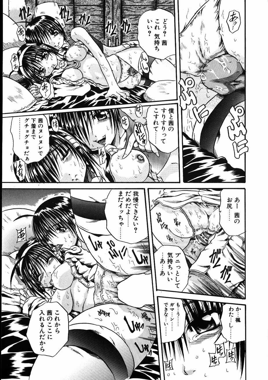 【エロ漫画】【エロ漫画】双子の姉妹は女子校に通っていたが、妹のほうは実は女装した弟、みんなには内緒にしている、そして家に帰れば、二人きりでエッチしちゃう仲！【断華ナオキ：双子】