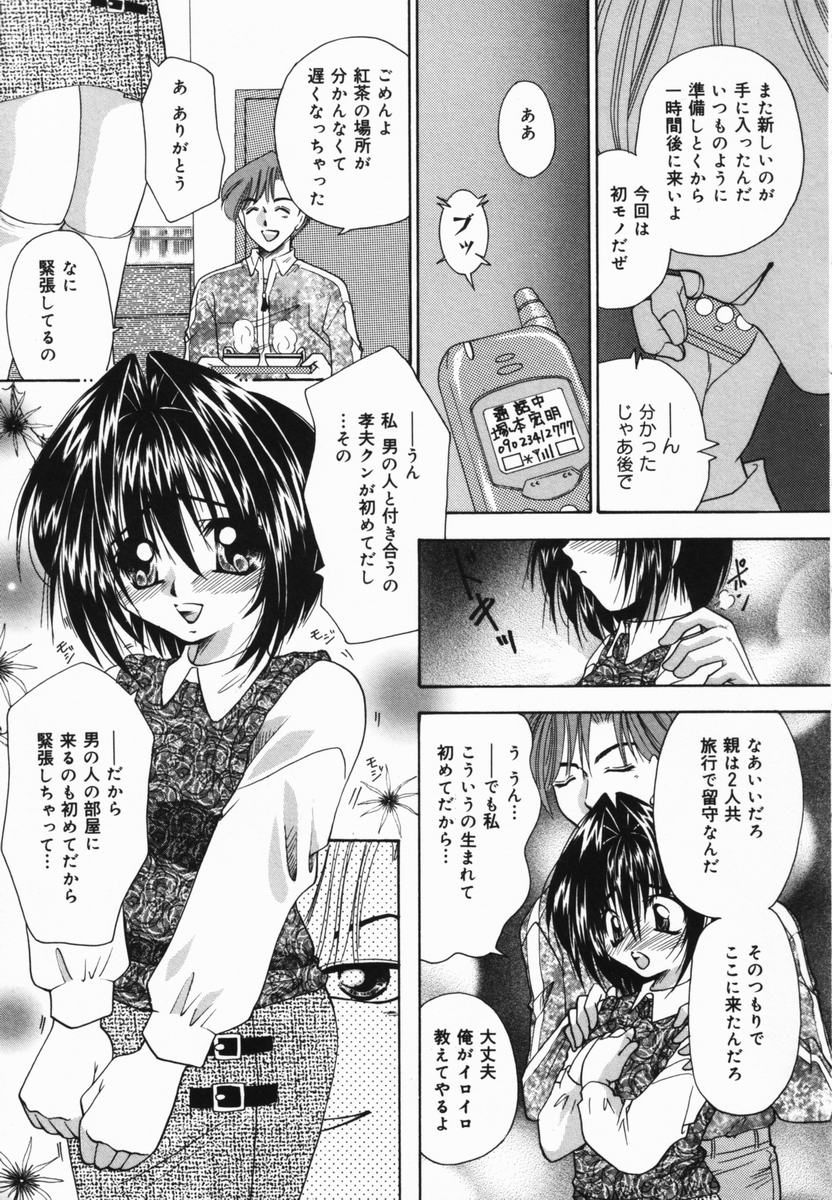 【エロ漫画】【エロ漫画】弟に調教されちゃうお姉さん…クンニやバックで生ハメ中出し近親相姦セックスしちゃう【橘孝志：姉が知ったもの】