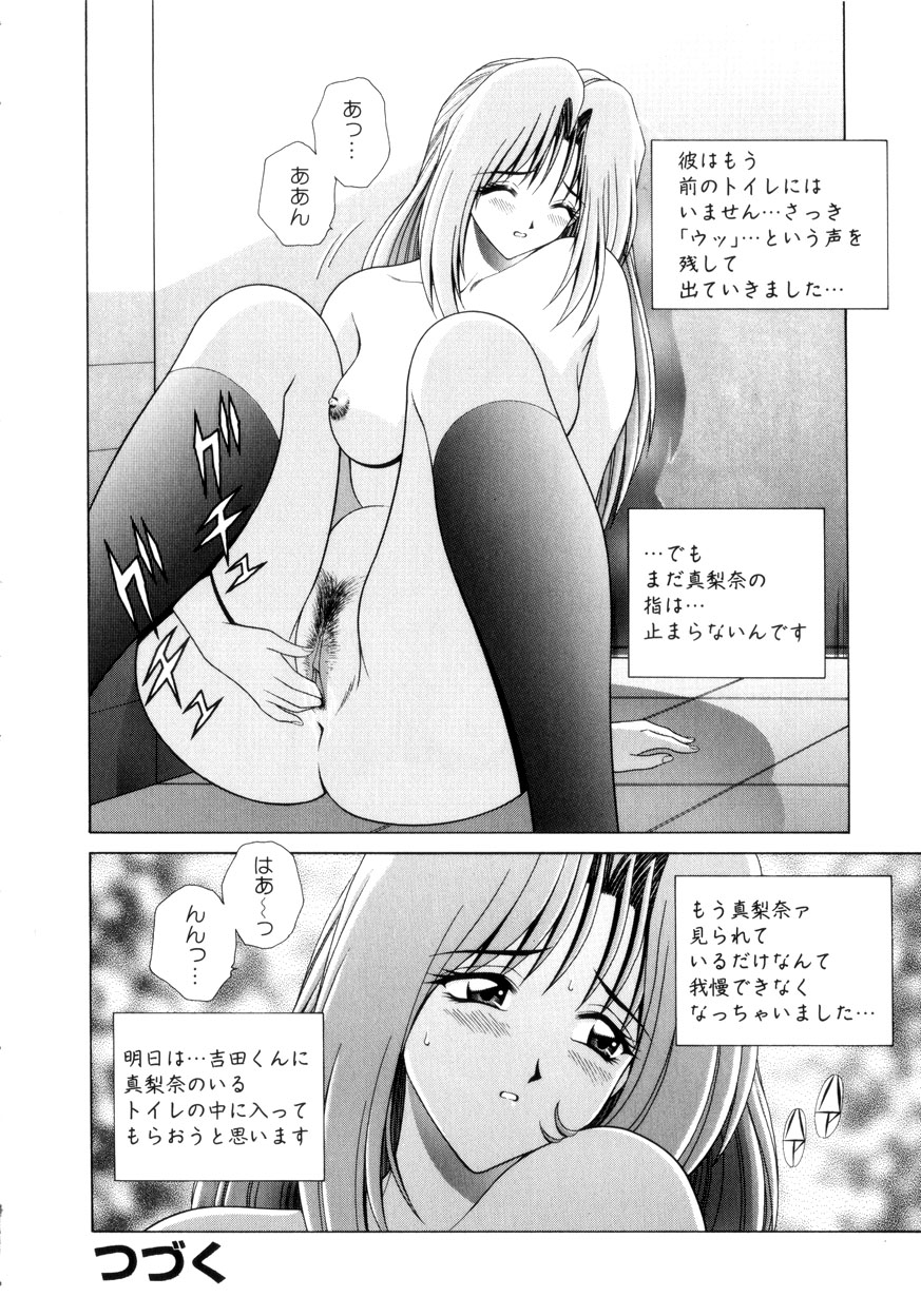 【エロ漫画】【エロ漫画】トイレでおしっこを興奮しちゃうJK…うんちをして興奮してしまう全裸になってオナニーまでしちゃう露出狂のど変態【Gun：真奈美】