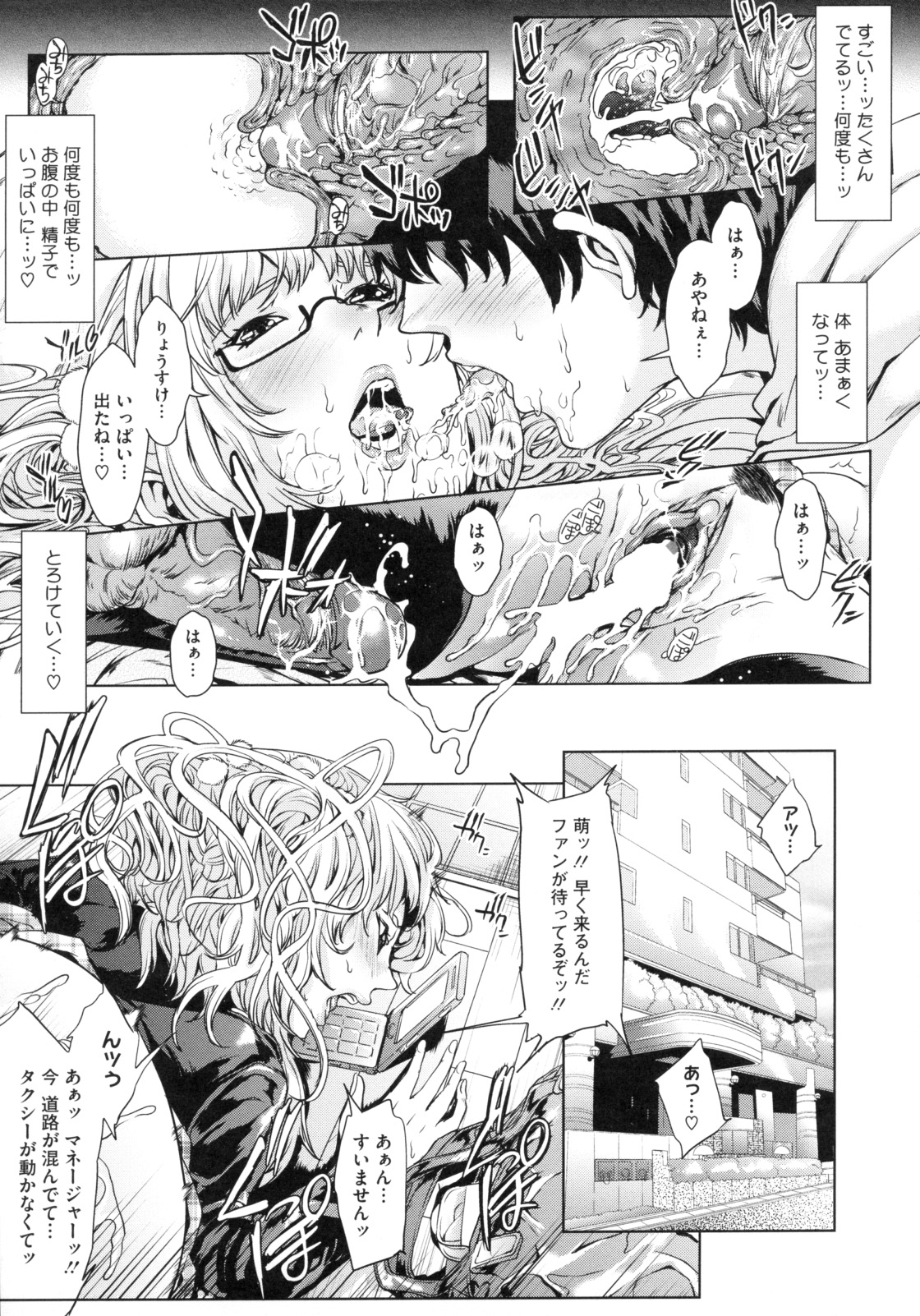 【エロ漫画】【エロ漫画】誘惑しちゃうエロかわいいアイドルのお姉ちゃん…逆レイプにイチャイチャと乳首舐めされちゃってトロ顔に快楽堕ちしちゃう！【舞六まいむ：お姉ちゃんはアイドル】