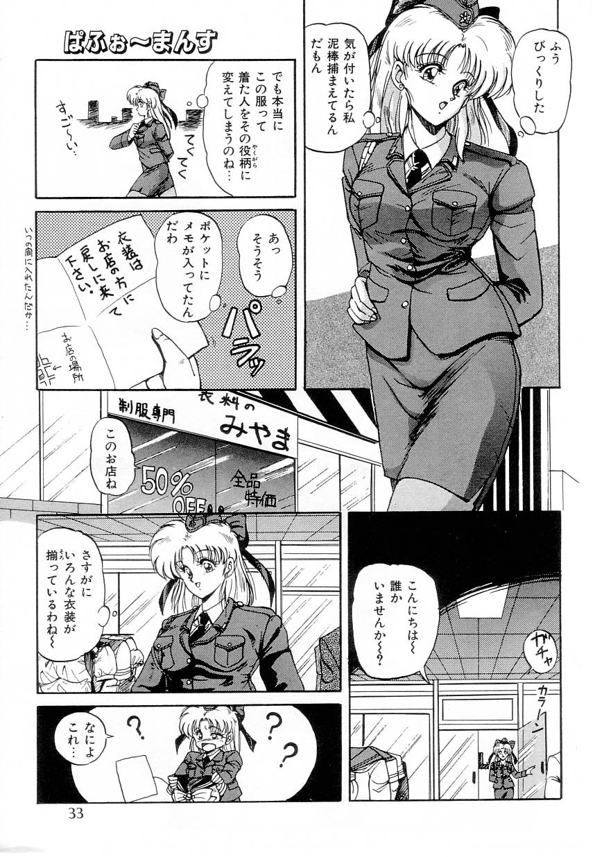 【エロ漫画】【エロ漫画】コスプレ衣装を着て興奮しちゃうお姉さん…試着室でオナニーをして誘惑しちゃうとバックや騎乗位で生ハメ中出しいちゃラブセックスしちゃう【ふぁんとむ：ぱふおまんす】