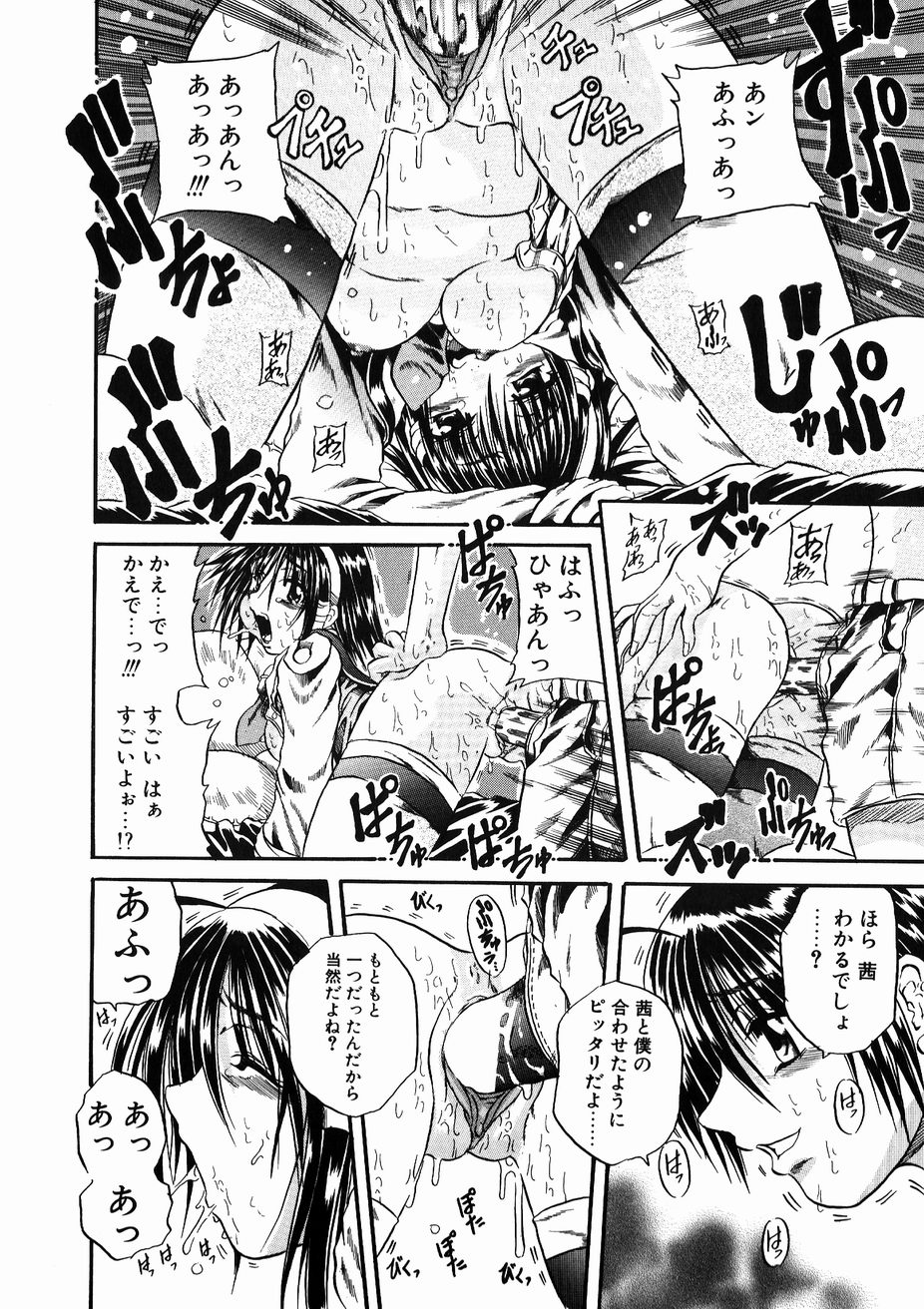 【エロ漫画】【エロ漫画】双子の姉妹は女子校に通っていたが、妹のほうは実は女装した弟、みんなには内緒にしている、そして家に帰れば、二人きりでエッチしちゃう仲！【断華ナオキ：双子】