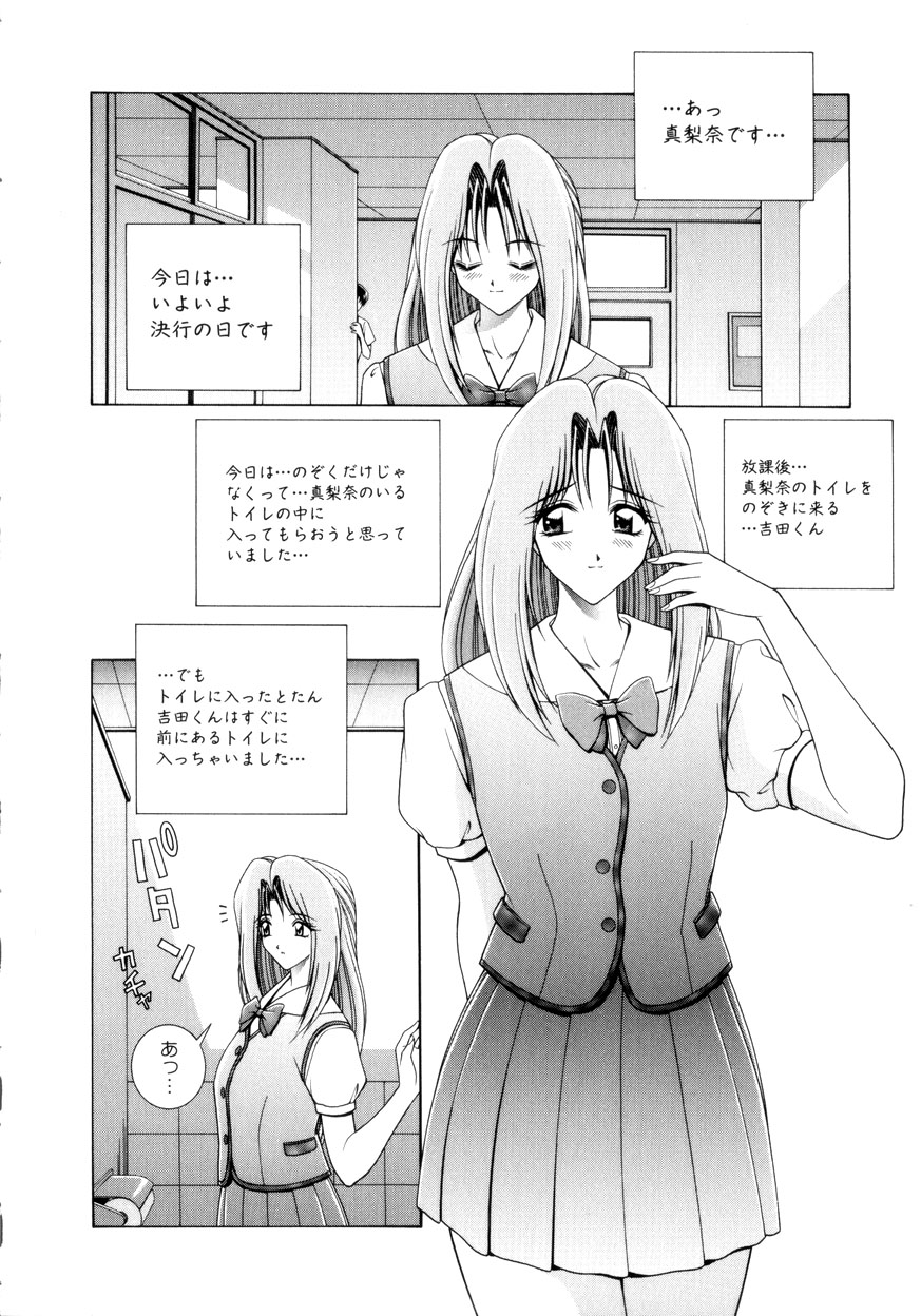 【エロ漫画】【エロ漫画】ノーパンを見せて誘惑しちゃう露出JK…顔面騎乗位をされてフェラや騎乗位で生ハメ中出しいちゃラブセックスしちゃう【Gun：真梨奈♡】