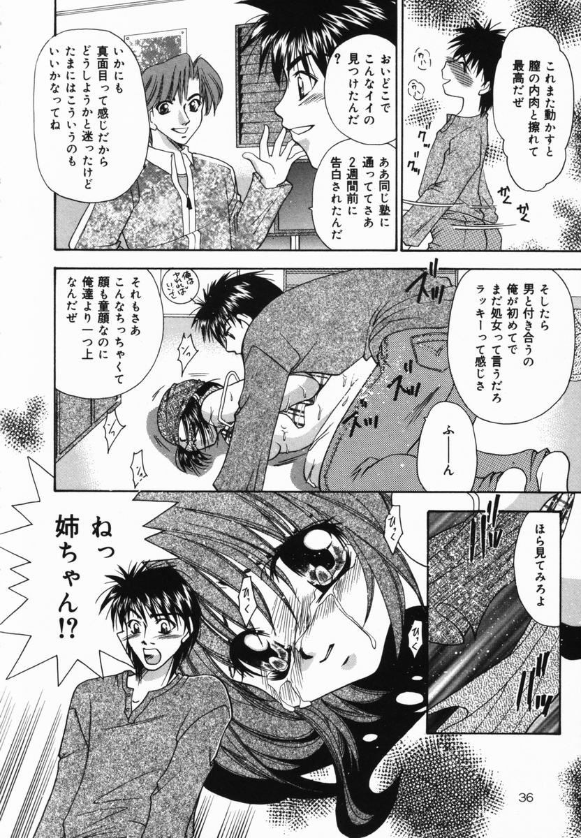 【エロ漫画】【エロ漫画】弟に調教されちゃうお姉さん…クンニやバックで生ハメ中出し近親相姦セックスしちゃう【橘孝志：姉が知ったもの】