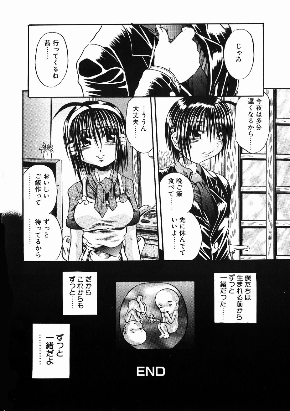 【エロ漫画】【エロ漫画】双子の姉妹は女子校に通っていたが、妹のほうは実は女装した弟、みんなには内緒にしている、そして家に帰れば、二人きりでエッチしちゃう仲！【断華ナオキ：双子】