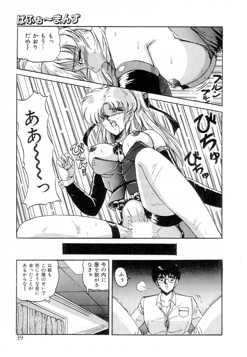 【エロ漫画】【エロ漫画】コスプレ衣装を着て興奮しちゃうお姉さん…試着室でオナニーをして誘惑しちゃうとバックや騎乗位で生ハメ中出しいちゃラブセックスしちゃう【ふぁんとむ：ぱふおまんす】