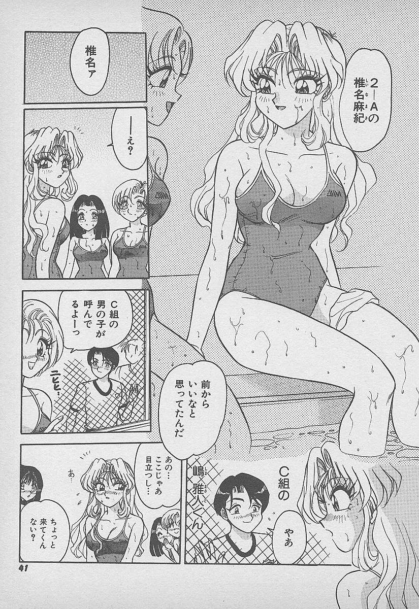 【エロ漫画】【エロ漫画】調教されちゃう淫乱巨乳のJK…手マンでトロ顔になると生ハメ中出しセックスされて淫乱堕ちしちゃう【春風サキ：Dream in the Basket 2】