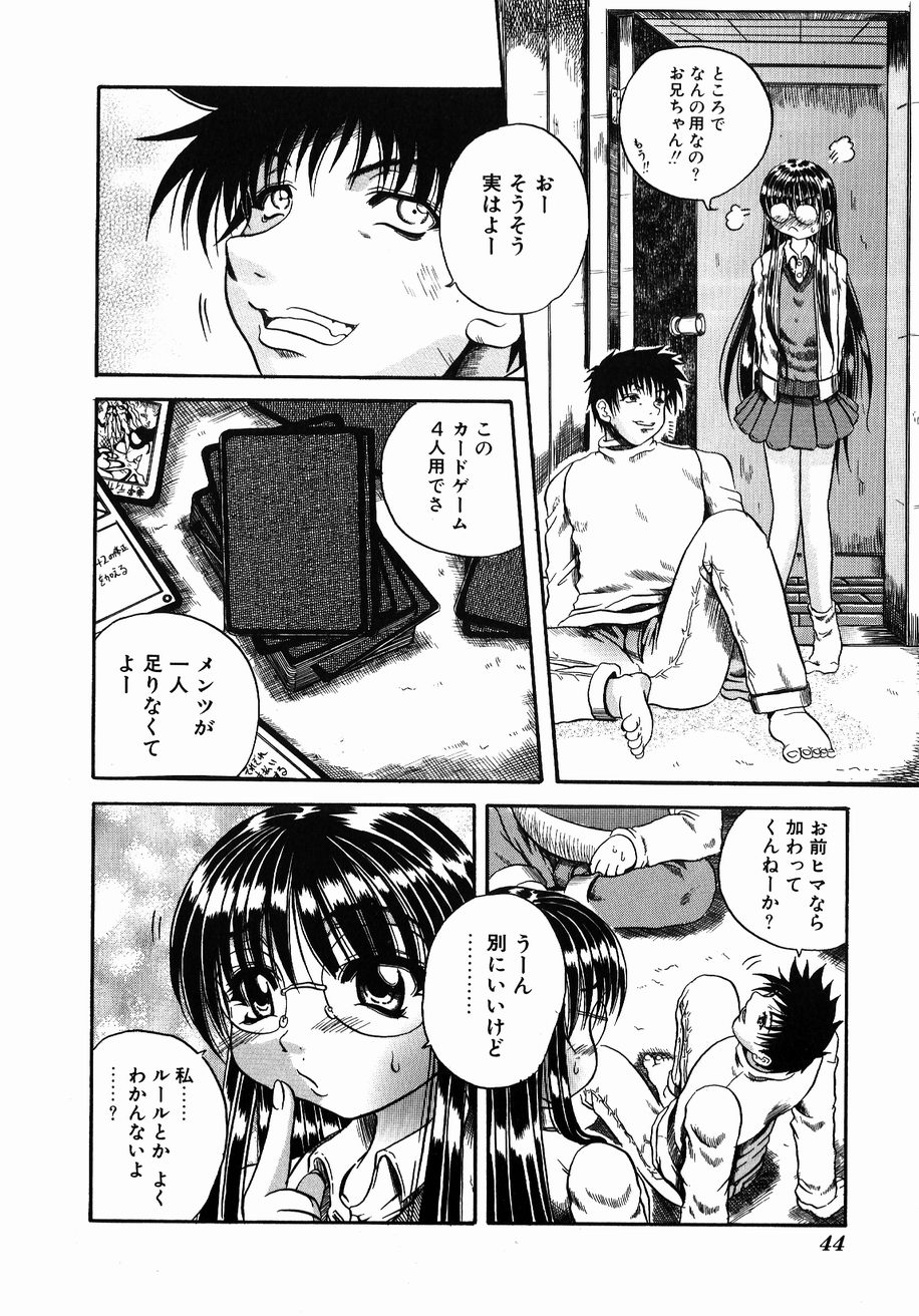 【エロ漫画】【エロ漫画】薬入りのジュースを飲まされてキモオタ男に襲われちゃうお姉さん…バックや騎乗位で生ハメ中出しセックスで絶頂アクメ堕ちしちゃう【断華ナオキ：喪失】