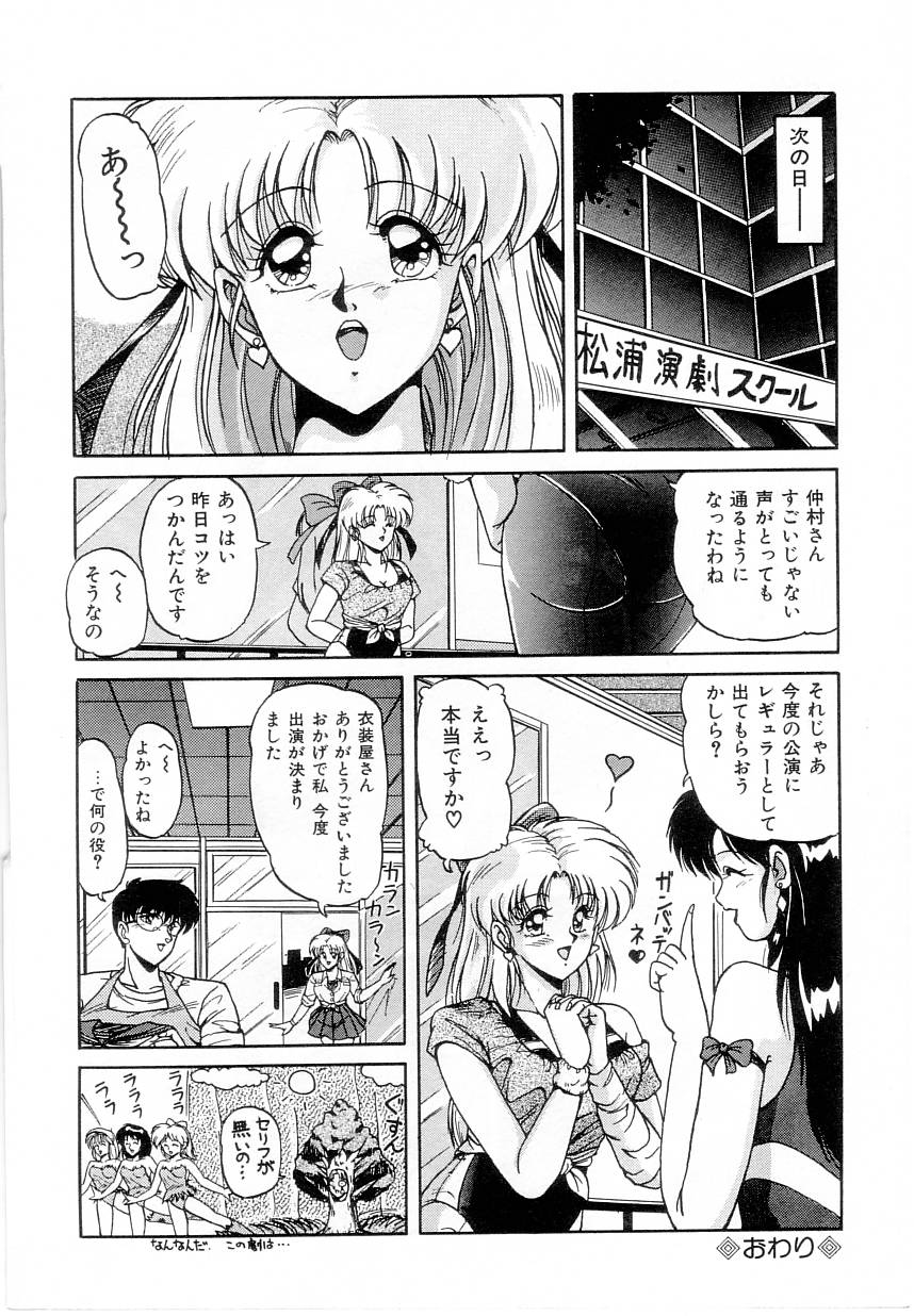 【エロ漫画】【エロ漫画】コスプレ衣装を着て興奮しちゃうお姉さん…試着室でオナニーをして誘惑しちゃうとバックや騎乗位で生ハメ中出しいちゃラブセックスしちゃう【ふぁんとむ：ぱふおまんす】