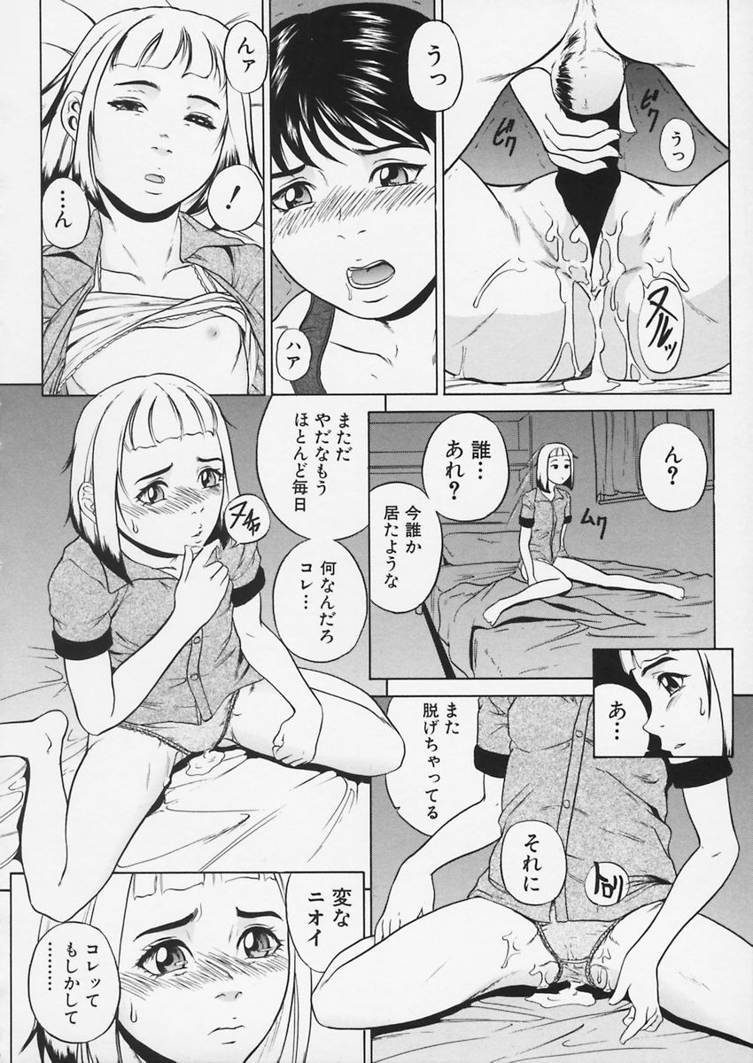 【エロ漫画】【エロ漫画】兄にこっそり寝込みを襲われちゃう妹…乳首舐めや手マンをされて気付いてそのままいちゃラブ近親相姦セックスしちゃう【竹内玲於奈：恋慕】