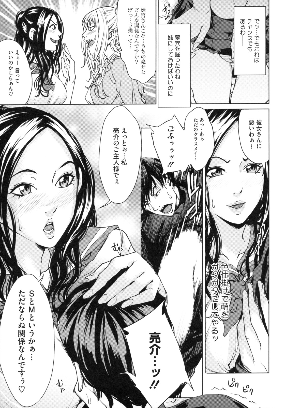 【エロ漫画】【エロ漫画】男を逆に誘惑しちゃうエロかわいいアイドルの美女二人…逆レイプにパイズリフェラしてトロ顔に3Pセックスしちゃう！【舞六まいむ：お姉ちゃんはアイドル】