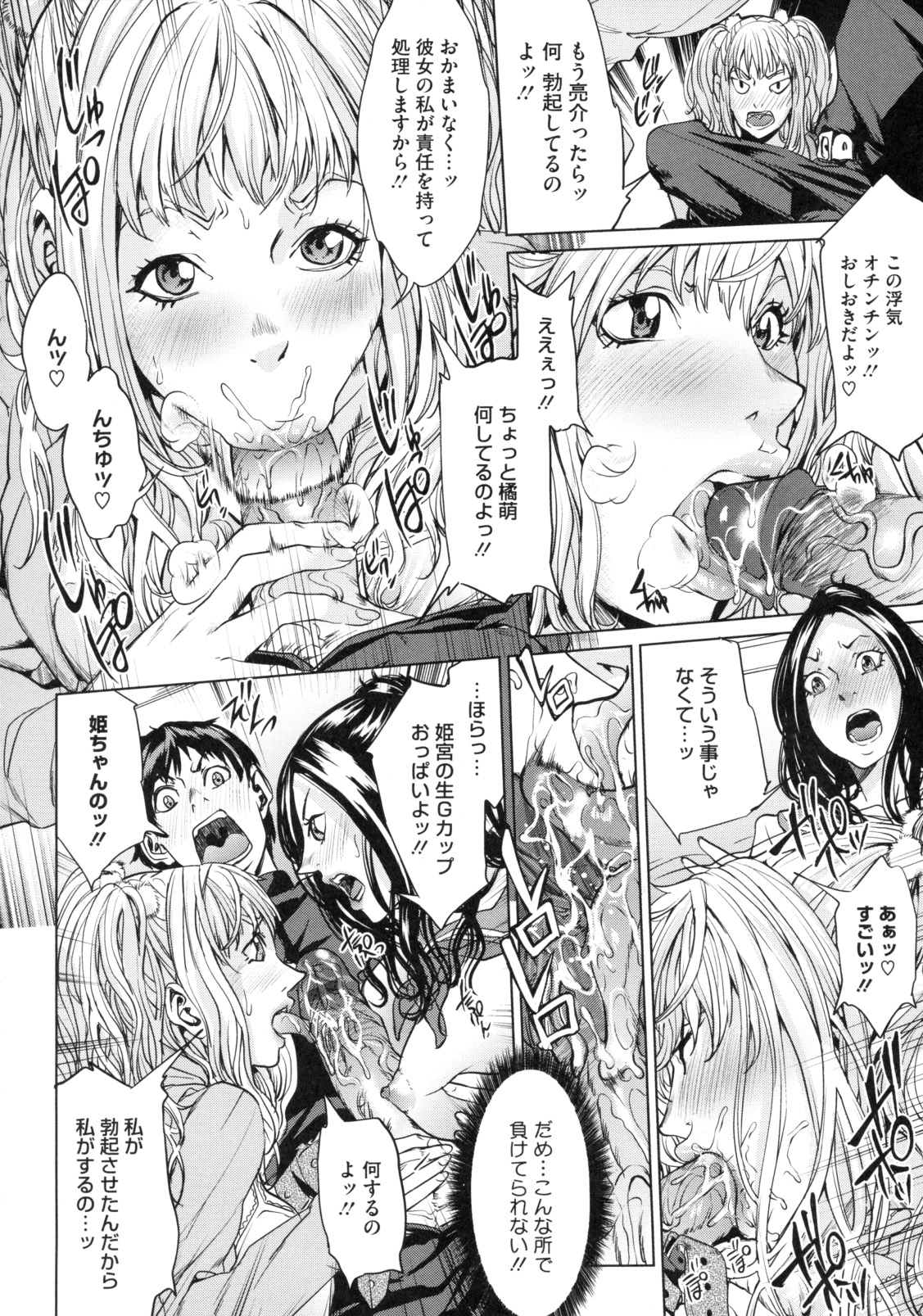 【エロ漫画】【エロ漫画】男を逆に誘惑しちゃうエロかわいいアイドルの美女二人…逆レイプにパイズリフェラしてトロ顔に3Pセックスしちゃう！【舞六まいむ：お姉ちゃんはアイドル】