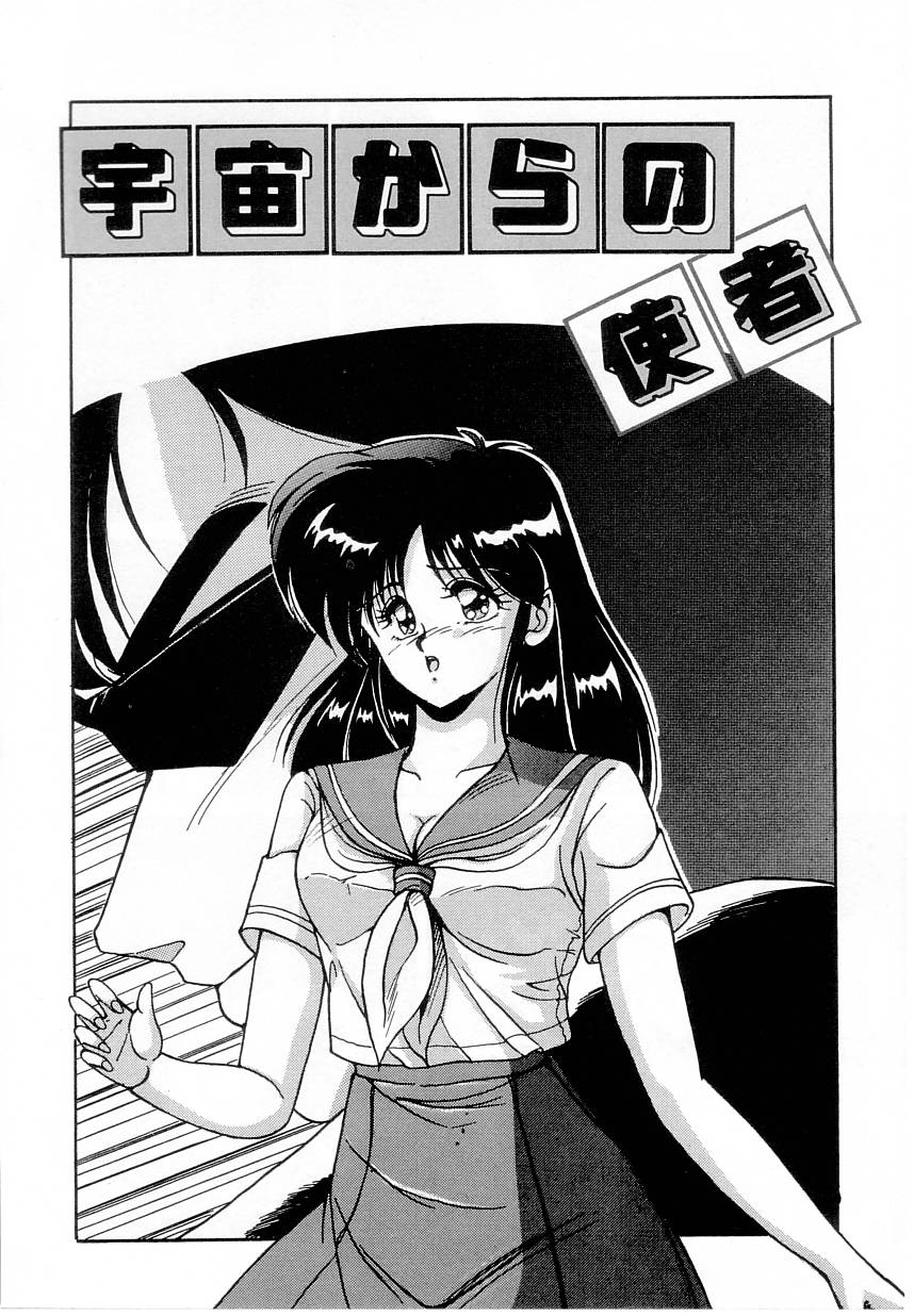 【エロ漫画】宇宙から使者のアンドロイドに犯されちゃうビッチ巨乳のJK…おっぱい揉みや騎乗位で生ハメ中出しいちゃラブセックスで絶頂アクメ堕ちしちゃう【ふぁんとむ：宇宙からの使者】