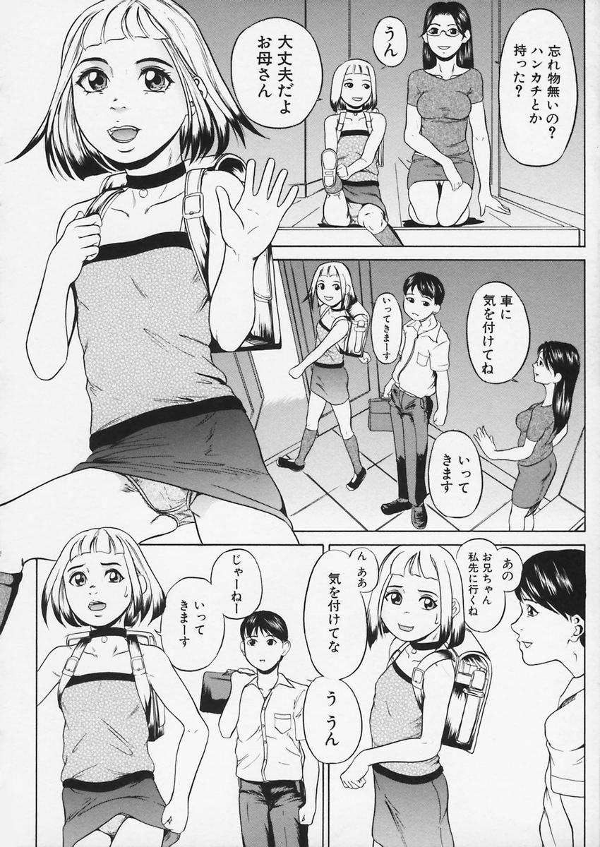 【エロ漫画】【エロ漫画】兄にこっそり寝込みを襲われちゃう妹…乳首舐めや手マンをされて気付いてそのままいちゃラブ近親相姦セックスしちゃう【竹内玲於奈：恋慕】