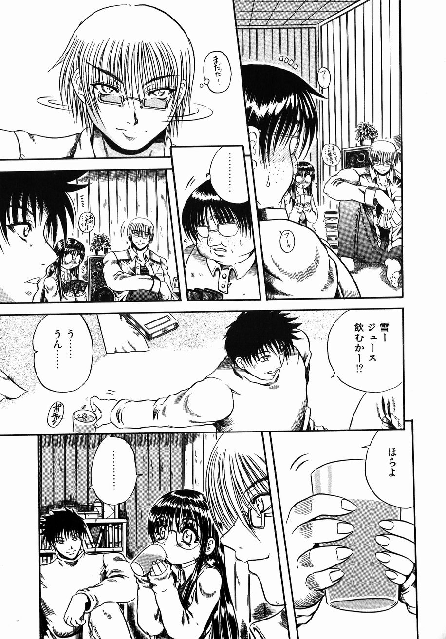 【エロ漫画】【エロ漫画】薬入りのジュースを飲まされてキモオタ男に襲われちゃうお姉さん…バックや騎乗位で生ハメ中出しセックスで絶頂アクメ堕ちしちゃう【断華ナオキ：喪失】