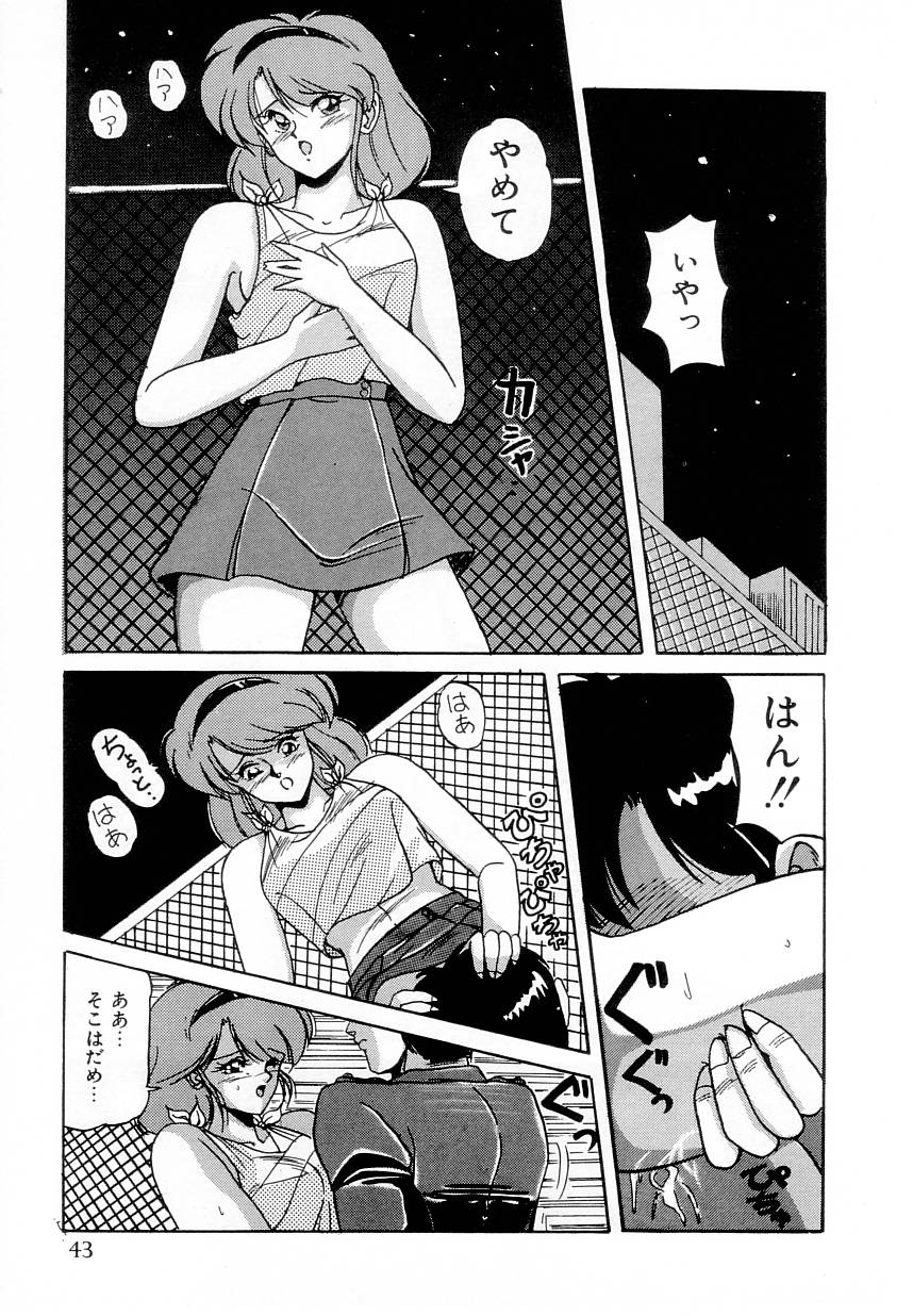 【エロ漫画】宇宙から使者のアンドロイドに犯されちゃうビッチ巨乳のJK…おっぱい揉みや騎乗位で生ハメ中出しいちゃラブセックスで絶頂アクメ堕ちしちゃう【ふぁんとむ：宇宙からの使者】