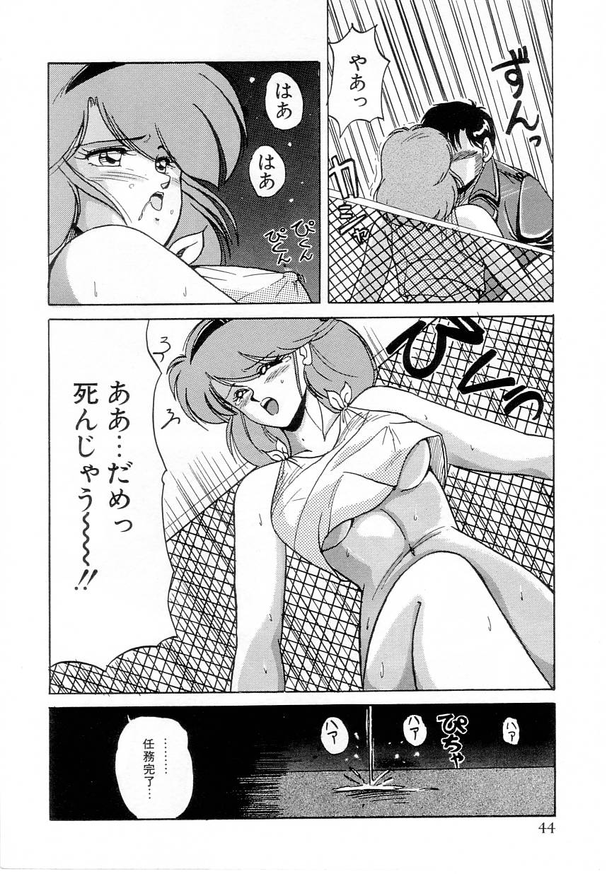 【エロ漫画】宇宙から使者のアンドロイドに犯されちゃうビッチ巨乳のJK…おっぱい揉みや騎乗位で生ハメ中出しいちゃラブセックスで絶頂アクメ堕ちしちゃう【ふぁんとむ：宇宙からの使者】