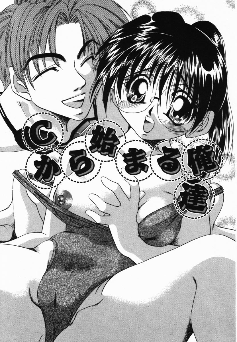 【エロ漫画】【エロ漫画】恋をした彼に犯されちゃうスク水の巨乳のお姉さん…乳首責めや騎乗位で生ハメ中出しいちゃラブセックスで絶頂イキしちゃう【橘孝志：Cから始まる俺達】