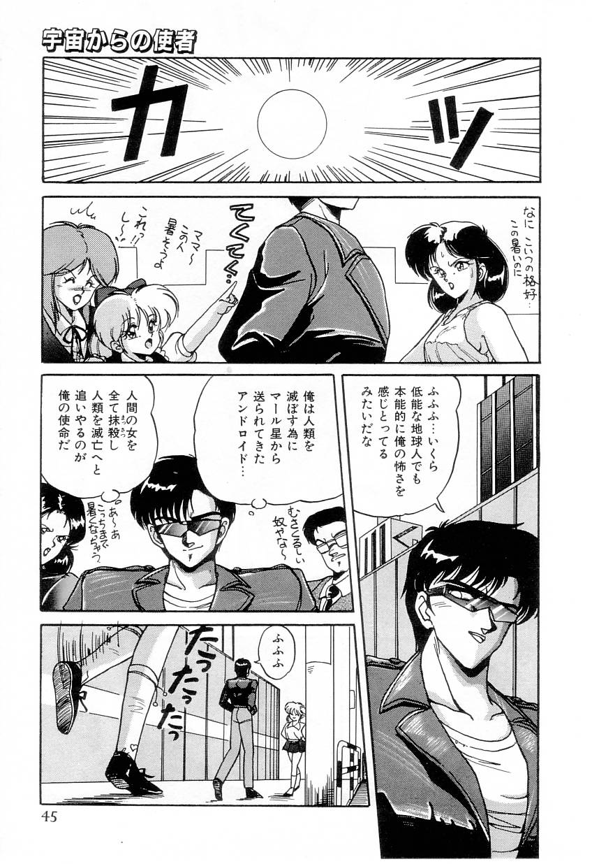 【エロ漫画】宇宙から使者のアンドロイドに犯されちゃうビッチ巨乳のJK…おっぱい揉みや騎乗位で生ハメ中出しいちゃラブセックスで絶頂アクメ堕ちしちゃう【ふぁんとむ：宇宙からの使者】