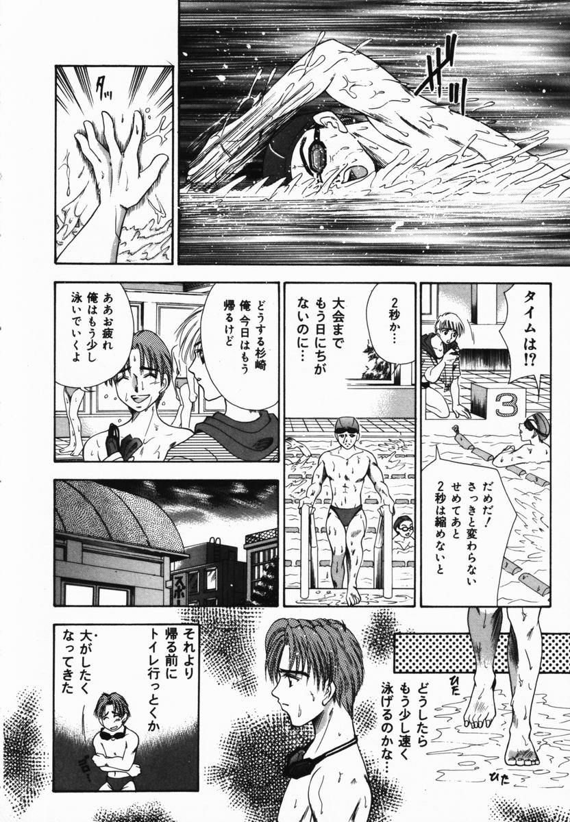 【エロ漫画】【エロ漫画】恋をした彼に犯されちゃうスク水の巨乳のお姉さん…乳首責めや騎乗位で生ハメ中出しいちゃラブセックスで絶頂イキしちゃう【橘孝志：Cから始まる俺達】