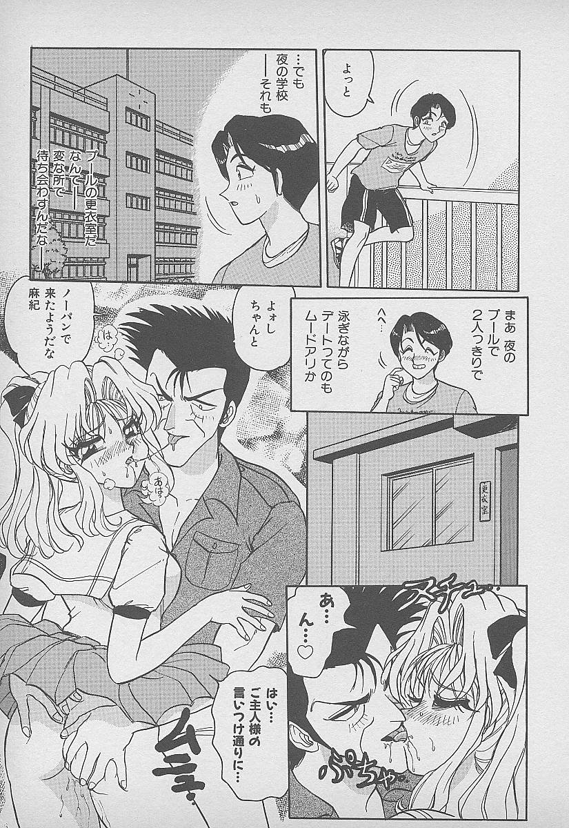 【エロ漫画】【エロ漫画】調教されちゃう淫乱巨乳のJK…手マンでトロ顔になると生ハメ中出しセックスされて淫乱堕ちしちゃう【春風サキ：Dream in the Basket 2】