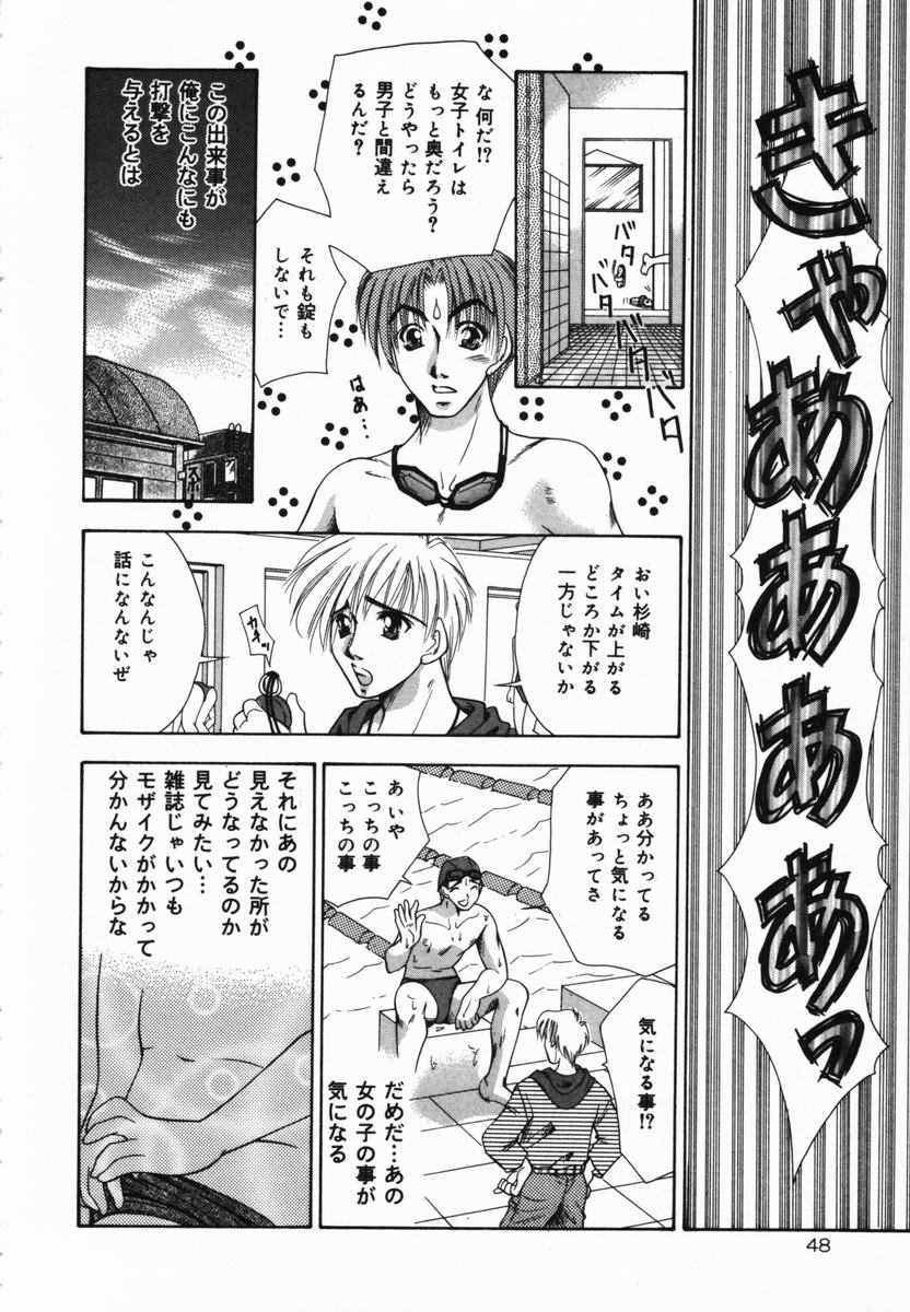 【エロ漫画】【エロ漫画】恋をした彼に犯されちゃうスク水の巨乳のお姉さん…乳首責めや騎乗位で生ハメ中出しいちゃラブセックスで絶頂イキしちゃう【橘孝志：Cから始まる俺達】