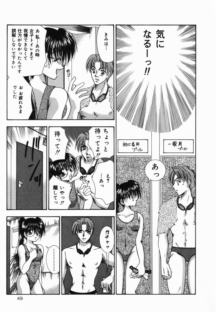 【エロ漫画】【エロ漫画】恋をした彼に犯されちゃうスク水の巨乳のお姉さん…乳首責めや騎乗位で生ハメ中出しいちゃラブセックスで絶頂イキしちゃう【橘孝志：Cから始まる俺達】