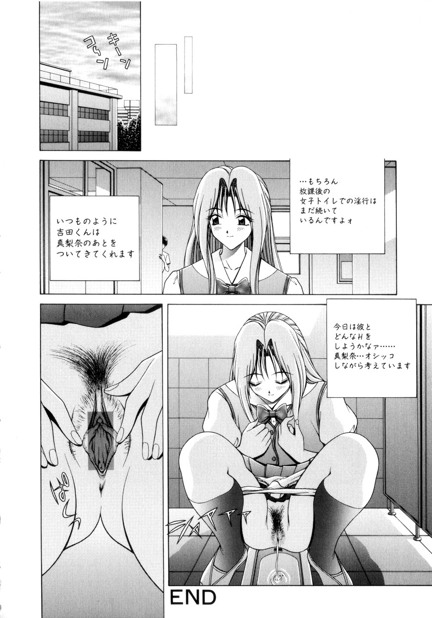 【エロ漫画】【エロ漫画】ノーパンを見せて誘惑しちゃう露出JK…顔面騎乗位をされてフェラや騎乗位で生ハメ中出しいちゃラブセックスしちゃう【Gun：真梨奈♡】