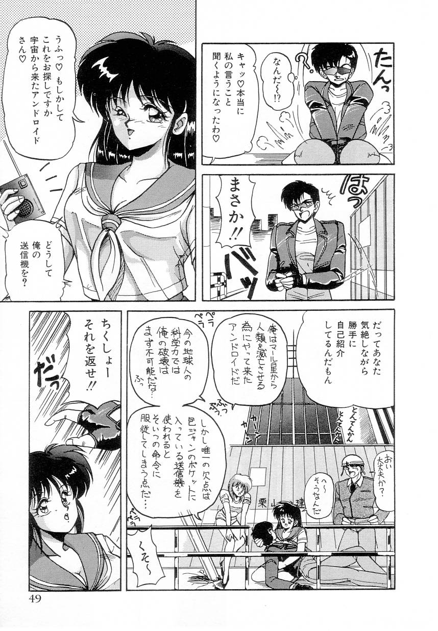 【エロ漫画】宇宙から使者のアンドロイドに犯されちゃうビッチ巨乳のJK…おっぱい揉みや騎乗位で生ハメ中出しいちゃラブセックスで絶頂アクメ堕ちしちゃう【ふぁんとむ：宇宙からの使者】