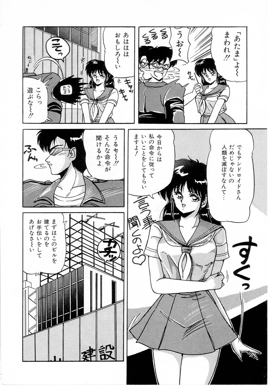 【エロ漫画】宇宙から使者のアンドロイドに犯されちゃうビッチ巨乳のJK…おっぱい揉みや騎乗位で生ハメ中出しいちゃラブセックスで絶頂アクメ堕ちしちゃう【ふぁんとむ：宇宙からの使者】