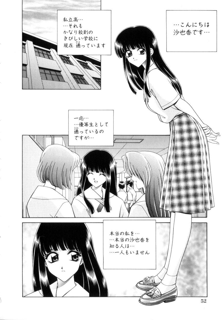 【エロ漫画】放課後学校の屋上でノーパン姿で露出しちゃう淫乱JK…乳首責めや手マンをして大胆オナニーしちゃう【Gun：沙也香】