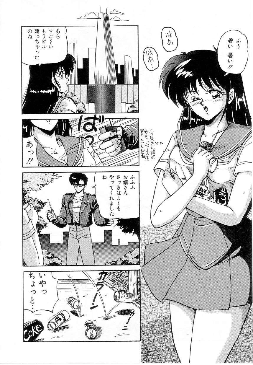 【エロ漫画】宇宙から使者のアンドロイドに犯されちゃうビッチ巨乳のJK…おっぱい揉みや騎乗位で生ハメ中出しいちゃラブセックスで絶頂アクメ堕ちしちゃう【ふぁんとむ：宇宙からの使者】