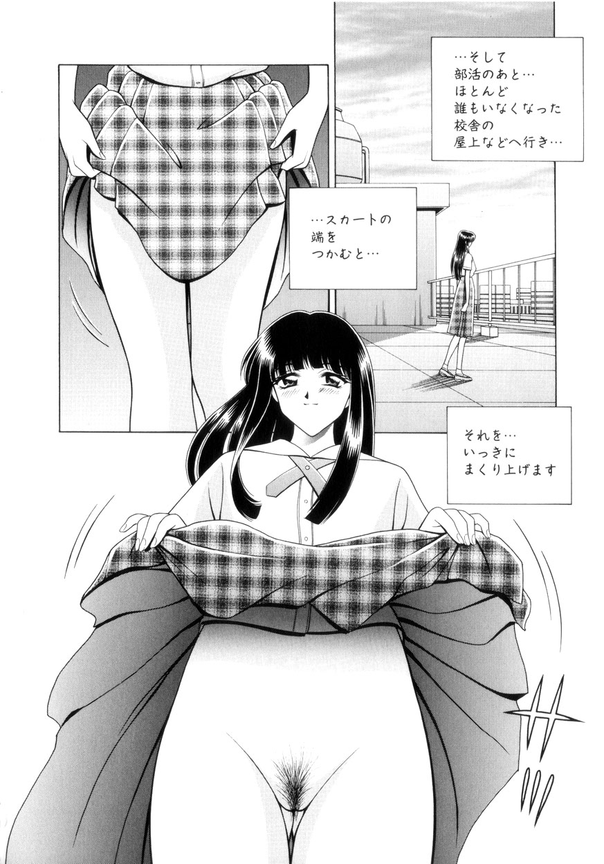 【エロ漫画】放課後学校の屋上でノーパン姿で露出しちゃう淫乱JK…乳首責めや手マンをして大胆オナニーしちゃう【Gun：沙也香】