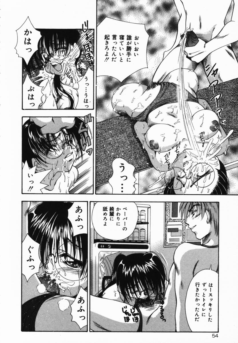 【エロ漫画】【エロ漫画】恋をした彼に犯されちゃうスク水の巨乳のお姉さん…乳首責めや騎乗位で生ハメ中出しいちゃラブセックスで絶頂イキしちゃう【橘孝志：Cから始まる俺達】