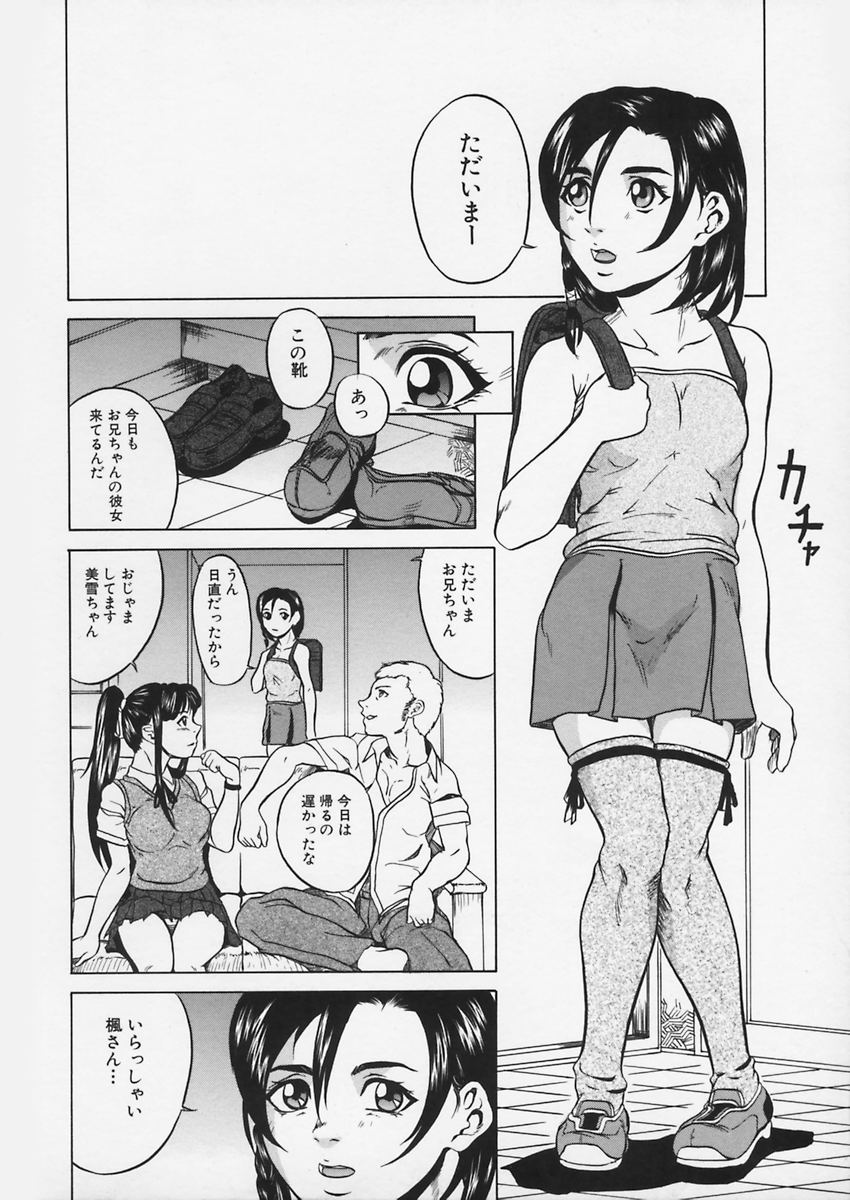 【エロ漫画】【エロ漫画】兄貴と彼女がいつもエッチして聞こえるムッツリ妹がエッチを覗きオナニーして兄貴にバレてしまい誘われちゃう！【竹内冷於奈：嫉妬】