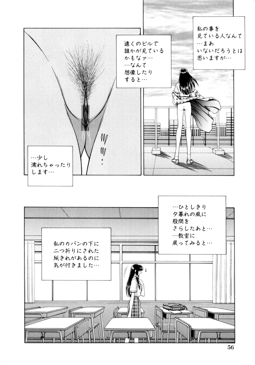 【エロ漫画】放課後学校の屋上でノーパン姿で露出しちゃう淫乱JK…乳首責めや手マンをして大胆オナニーしちゃう【Gun：沙也香】