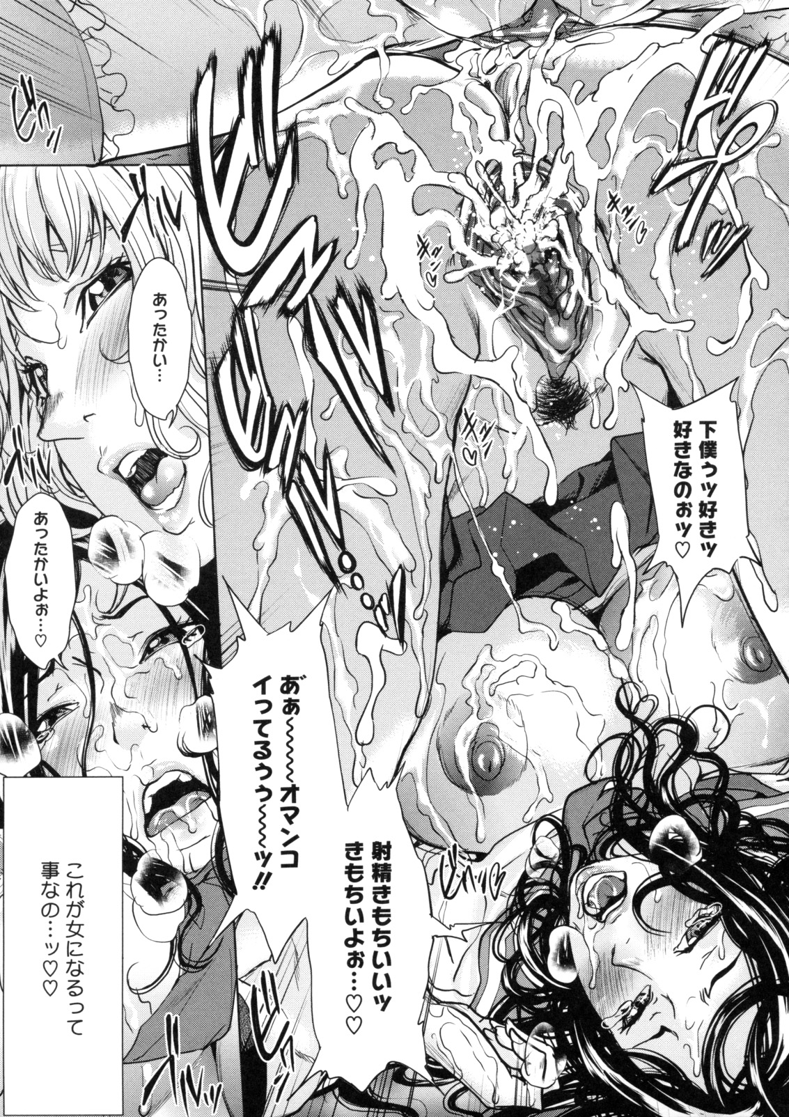 【エロ漫画】【エロ漫画】男を逆に誘惑しちゃうエロかわいいアイドルの美女二人…逆レイプにパイズリフェラしてトロ顔に3Pセックスしちゃう！【舞六まいむ：お姉ちゃんはアイドル】