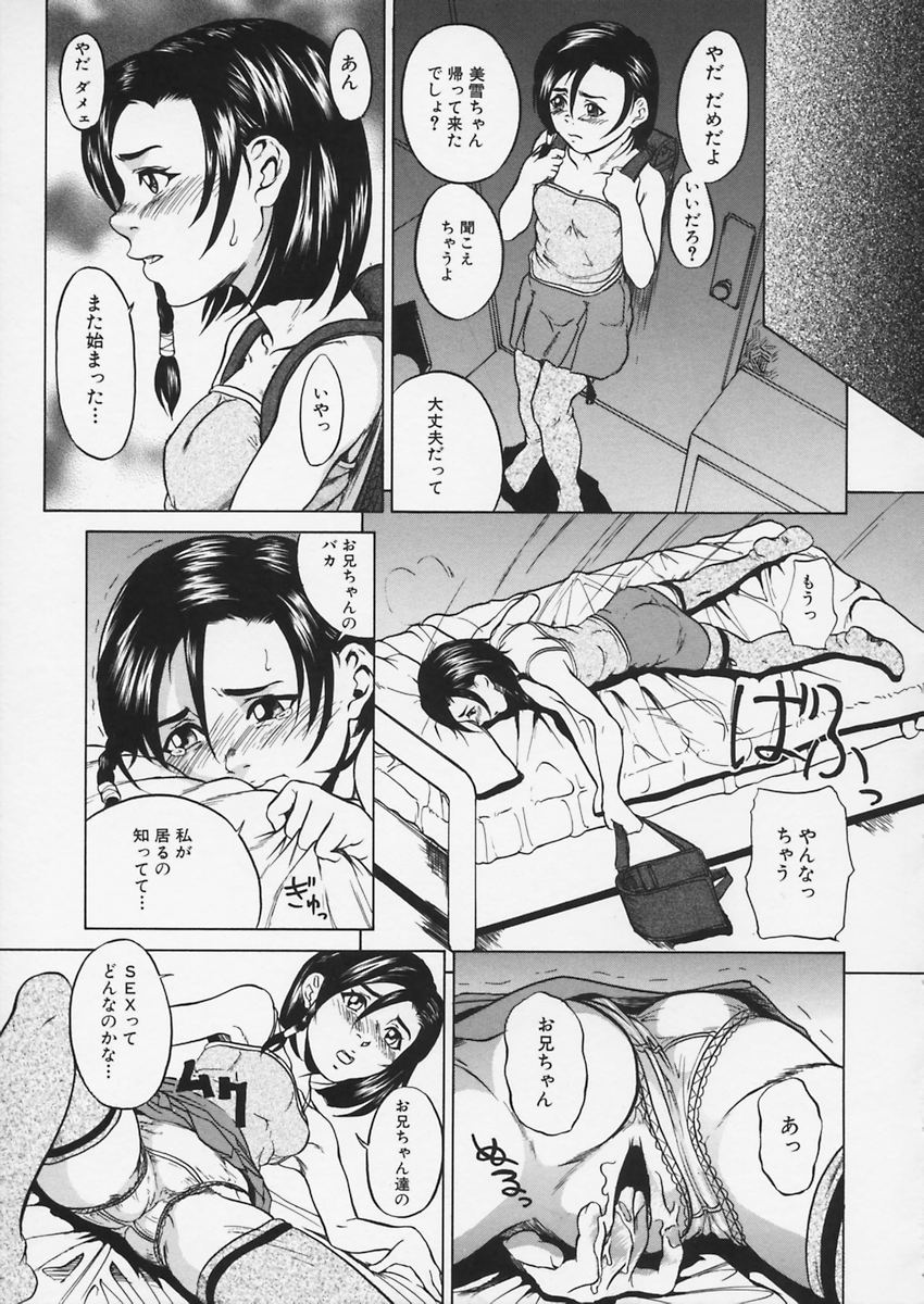 【エロ漫画】【エロ漫画】兄貴と彼女がいつもエッチして聞こえるムッツリ妹がエッチを覗きオナニーして兄貴にバレてしまい誘われちゃう！【竹内冷於奈：嫉妬】