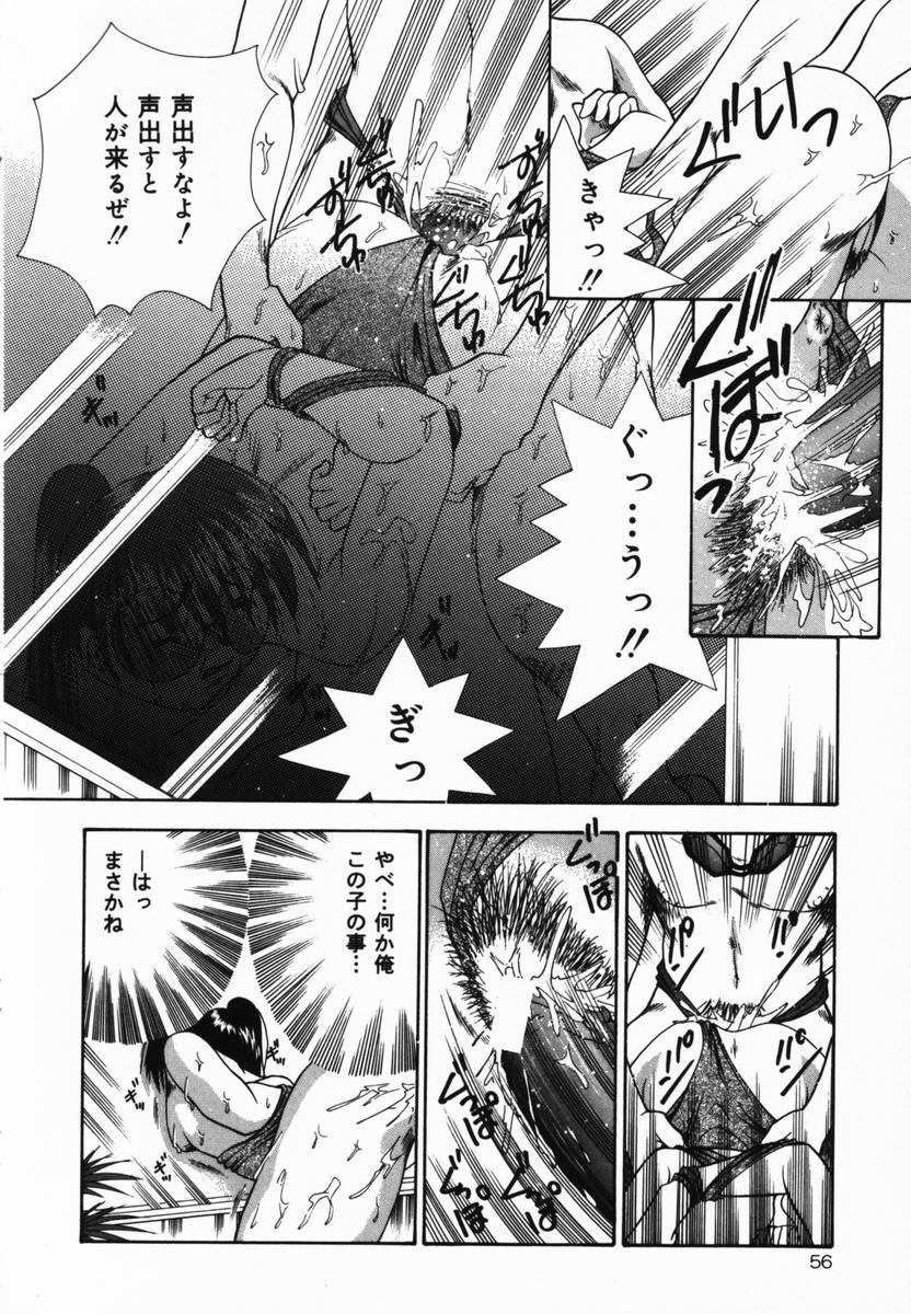 【エロ漫画】【エロ漫画】恋をした彼に犯されちゃうスク水の巨乳のお姉さん…乳首責めや騎乗位で生ハメ中出しいちゃラブセックスで絶頂イキしちゃう【橘孝志：Cから始まる俺達】