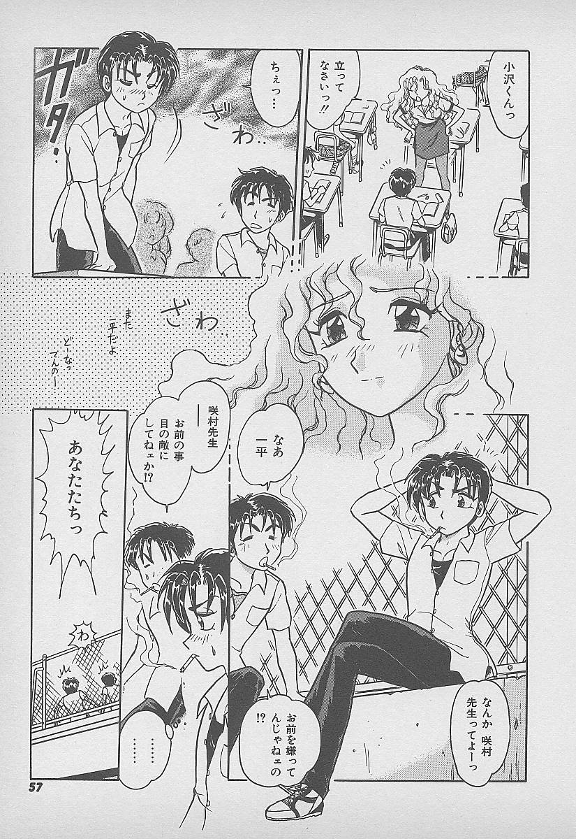 【エロ漫画】【エロ漫画】教え子を誘惑しちゃう淫乱巨乳の女教師…おっぱい揉みをして生ハメ中出しいちゃラブセックスしちゃう【春風サキ：先生はお好き!?】