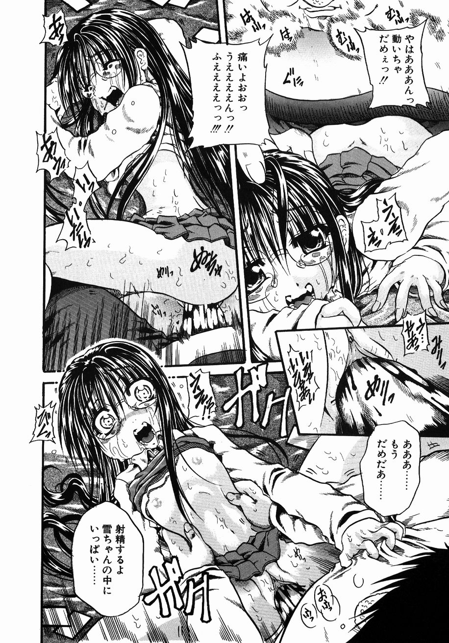 【エロ漫画】【エロ漫画】薬入りのジュースを飲まされてキモオタ男に襲われちゃうお姉さん…バックや騎乗位で生ハメ中出しセックスで絶頂アクメ堕ちしちゃう【断華ナオキ：喪失】