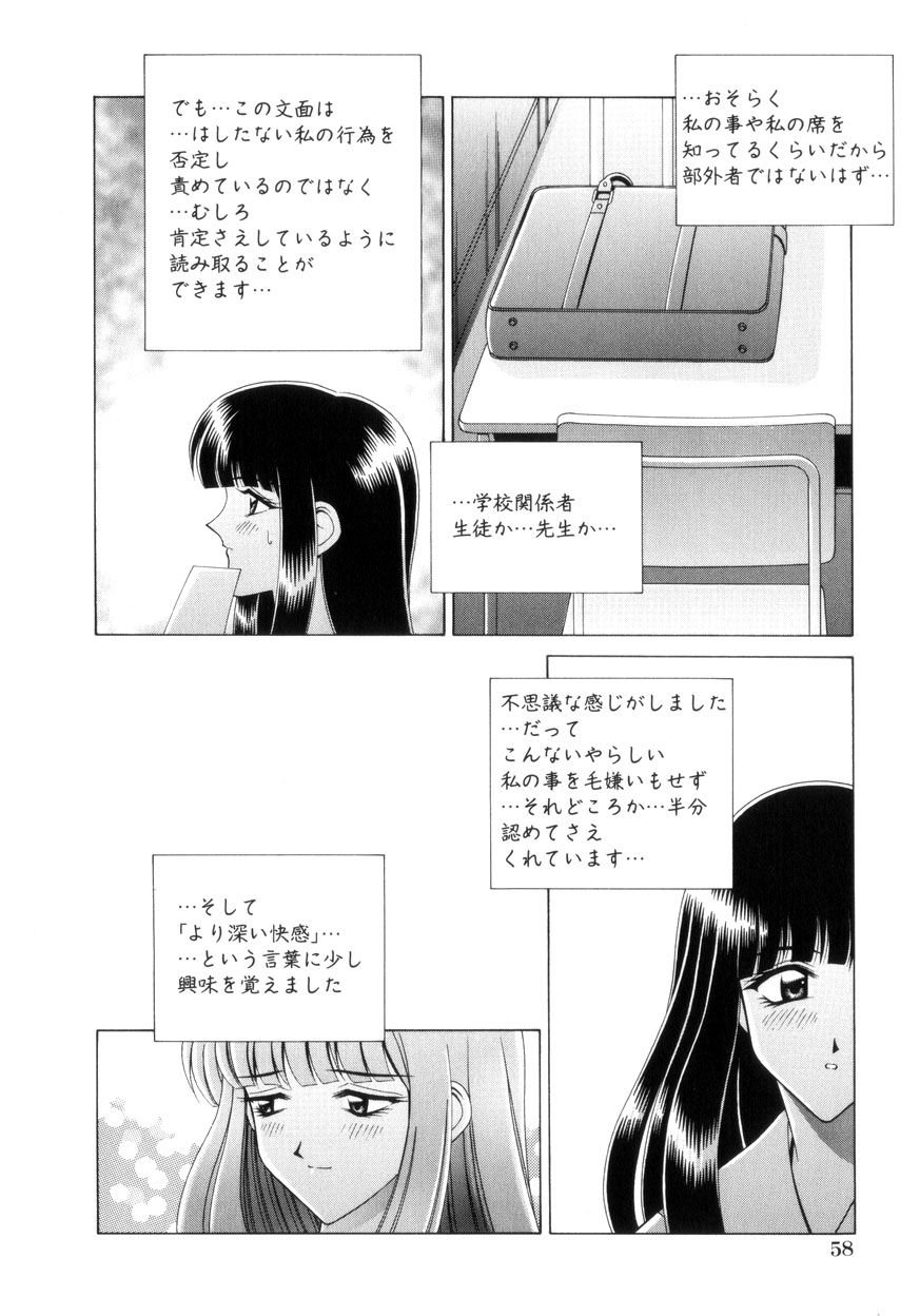 【エロ漫画】放課後学校の屋上でノーパン姿で露出しちゃう淫乱JK…乳首責めや手マンをして大胆オナニーしちゃう【Gun：沙也香】