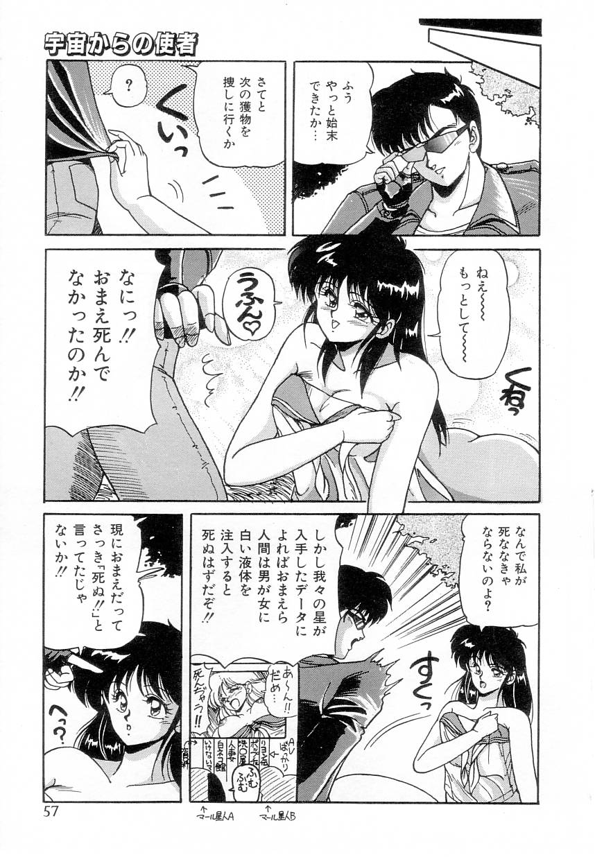 【エロ漫画】宇宙から使者のアンドロイドに犯されちゃうビッチ巨乳のJK…おっぱい揉みや騎乗位で生ハメ中出しいちゃラブセックスで絶頂アクメ堕ちしちゃう【ふぁんとむ：宇宙からの使者】